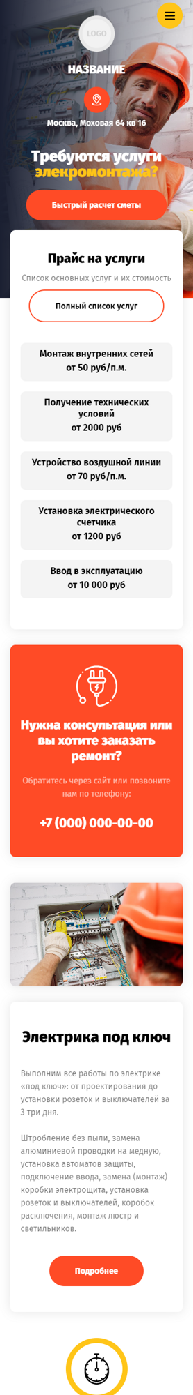 Мобильная версия дизайна № 82452