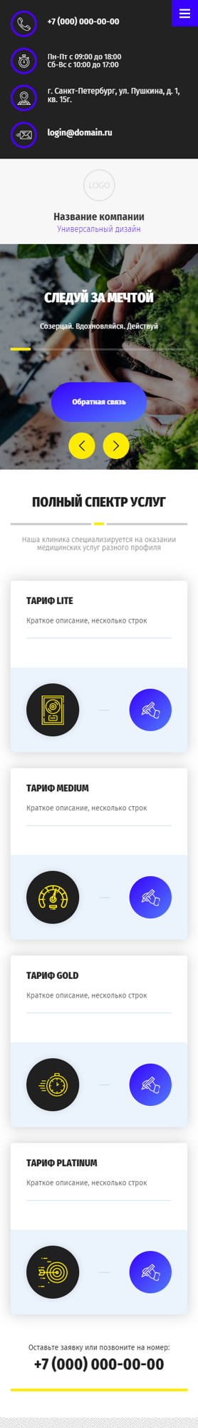 Мобильная версия дизайна № 82571