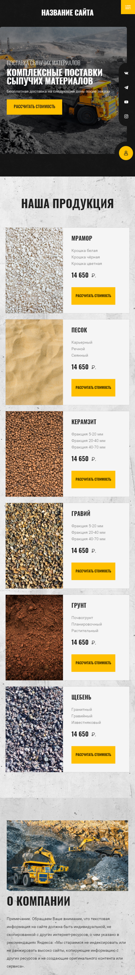 Мобильная версия дизайна № 82592