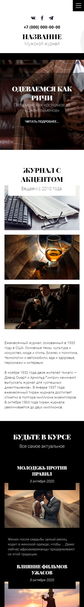 Мобильная версия дизайна № 82536