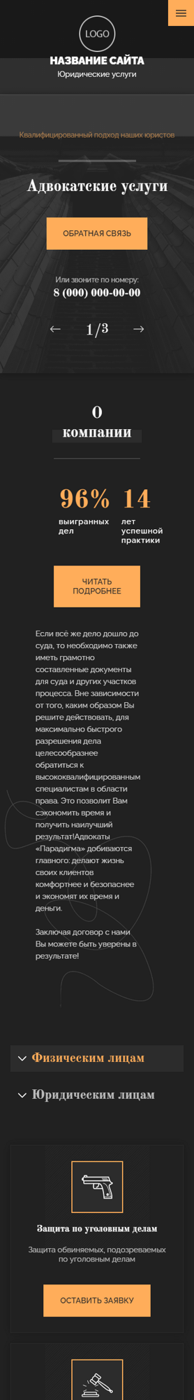 Мобильная версия дизайна № 82713