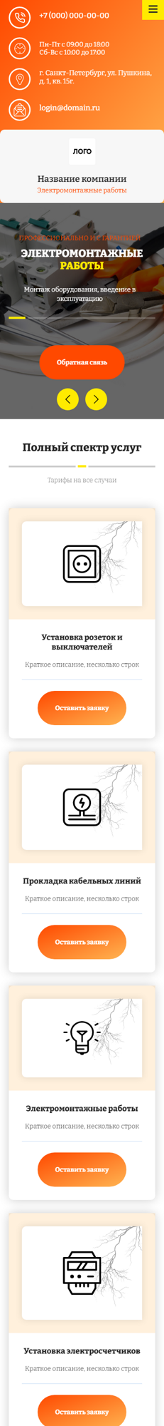Мобильная версия дизайна № 82753