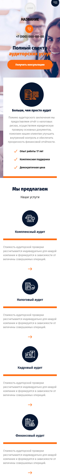Мобильная версия дизайна № 82707