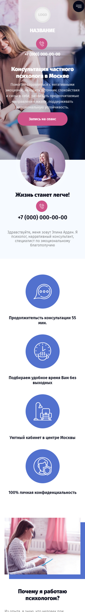Мобильная версия дизайна № 82708