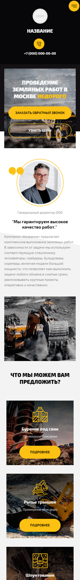 Мобильная версия дизайна № 82745