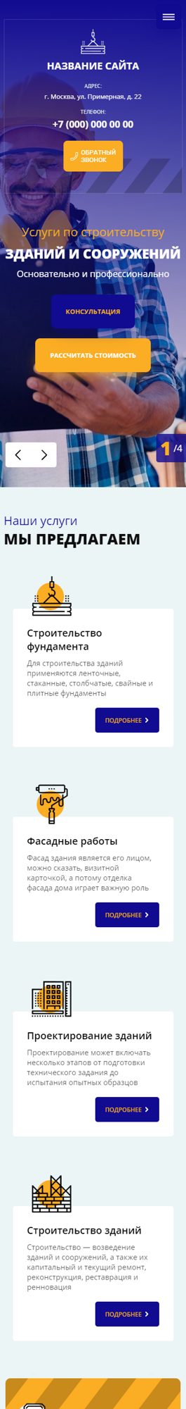 Мобильная версия дизайна № 82743