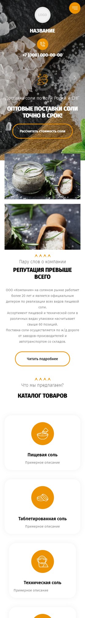 Мобильная версия дизайна № 82802
