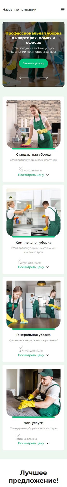 Мобильная версия дизайна № 86742