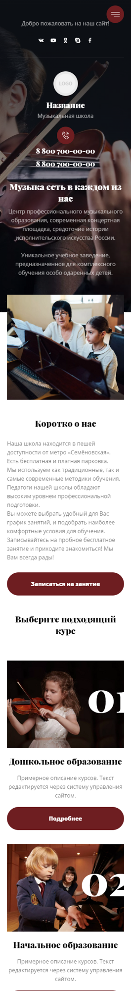 Мобильная версия дизайна № 86426
