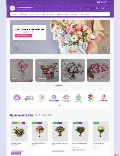 Готовый Интернет-магазин № 3795230 - Интернет-магазин цветов (Десктопная версия)