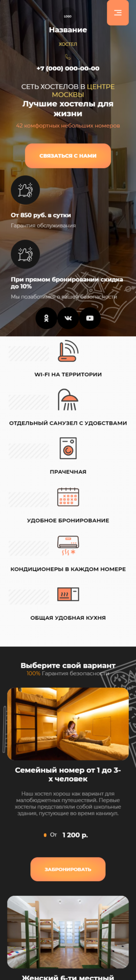 Мобильная версия дизайна № 86772