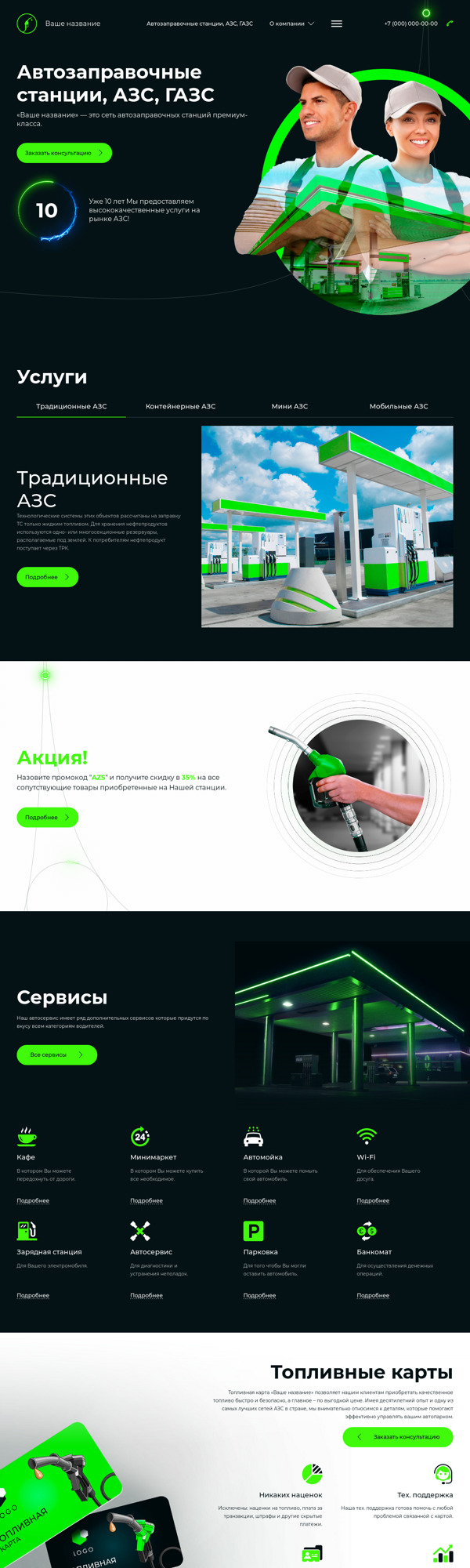 Дизайн № 87234