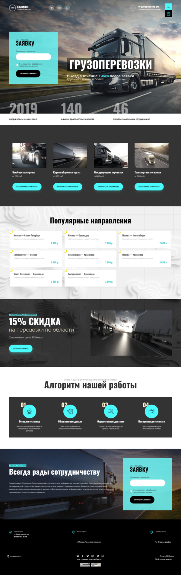 Дизайн № 86824