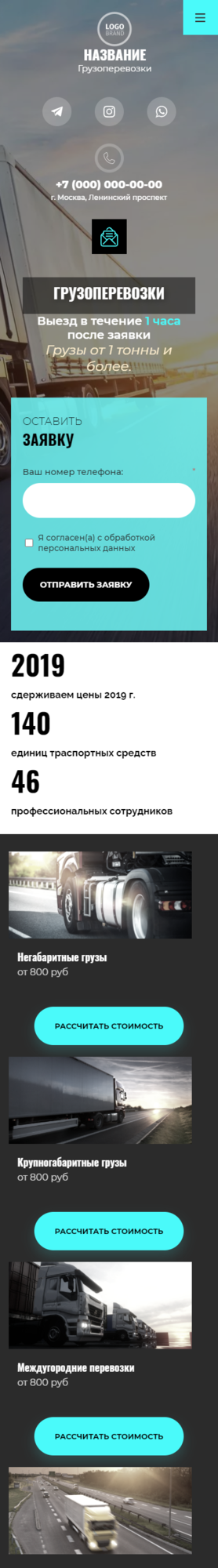 Мобильная версия дизайна № 86824