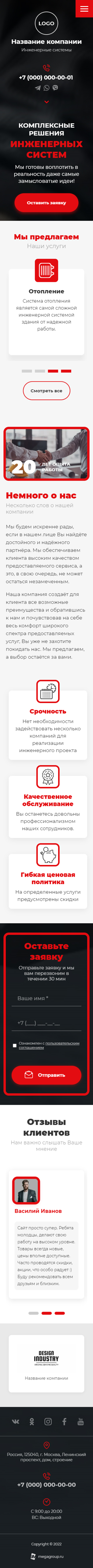Мобильная версия дизайна № 87022