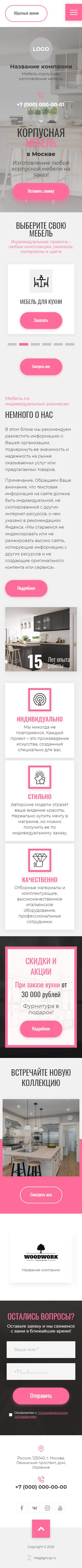 Мобильная версия дизайна № 87057