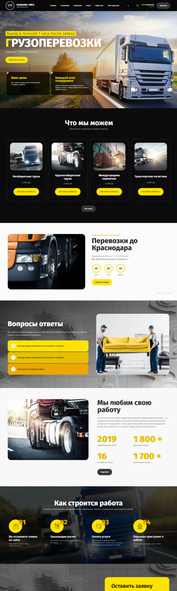 Дизайн № 86955