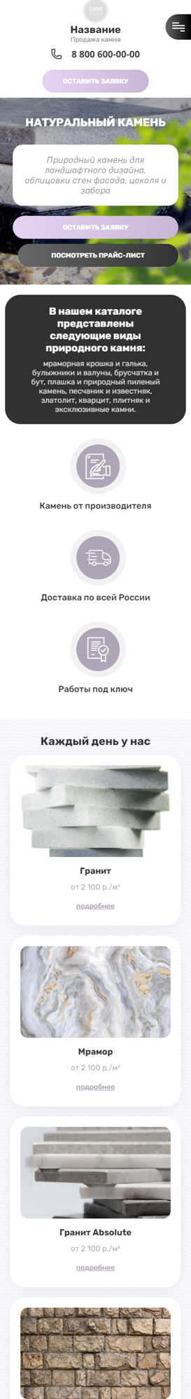 Мобильная версия дизайна № 87122