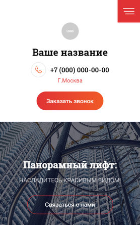 Готовый Сайт-Бизнес № 3858235 - Продажа и обслуживание лифтов и эскалаторов (Мобильная версия)