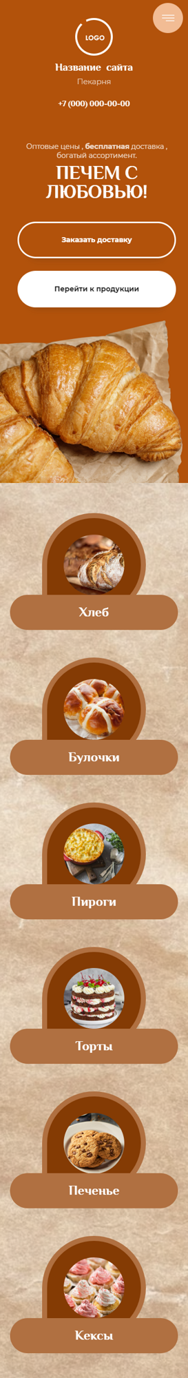 Мобильная версия дизайна № 87105