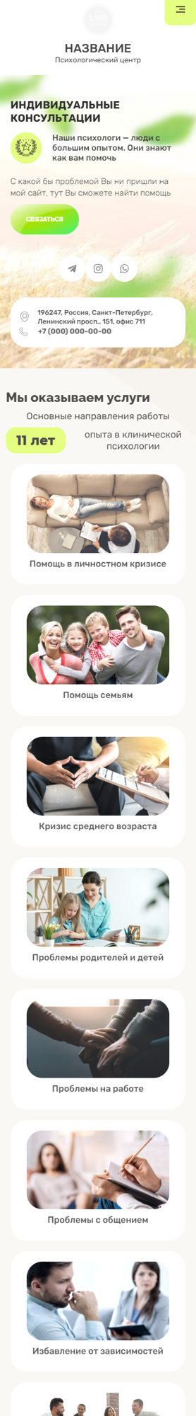 Мобильная версия дизайна № 87144