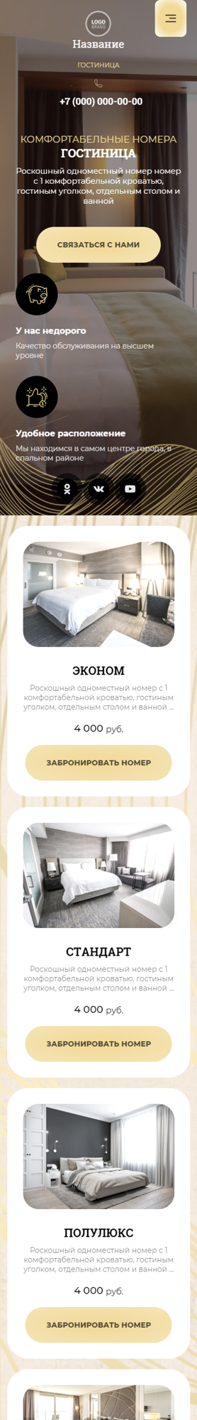 Мобильная версия дизайна № 87191