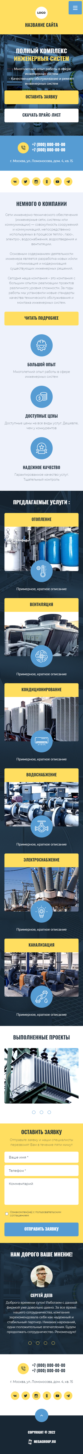 Мобильная версия дизайна № 87044