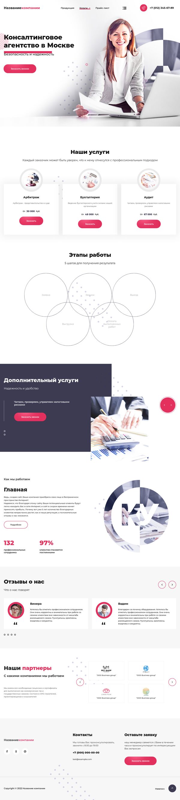 Дизайн № 87078