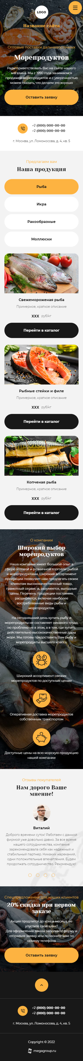 Мобильная версия дизайна № 87072