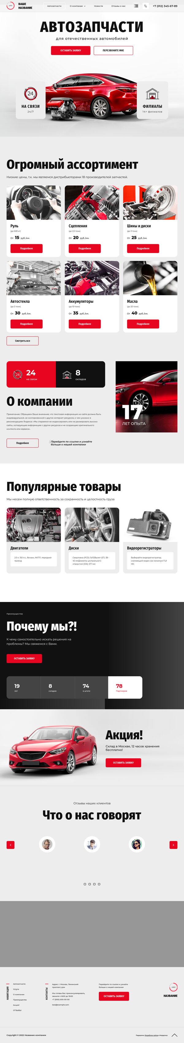 Дизайн № 87079