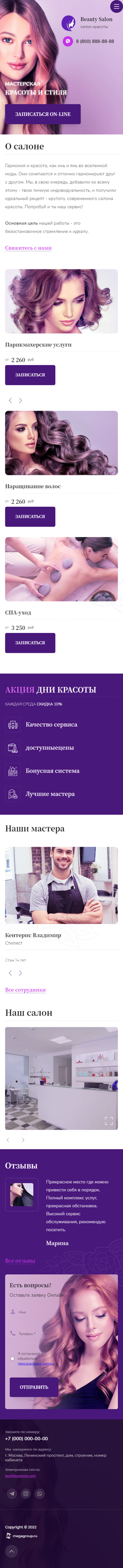 Мобильная версия дизайна № 87062