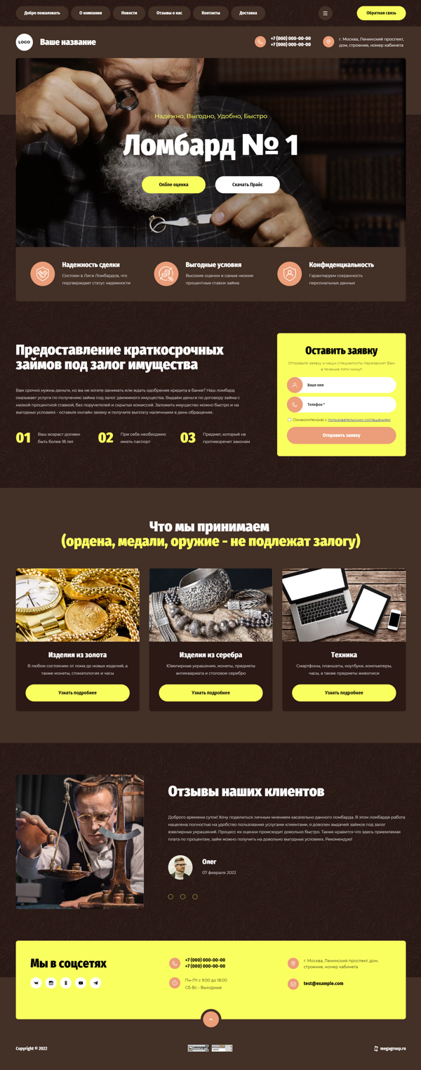 Дизайн № 87108