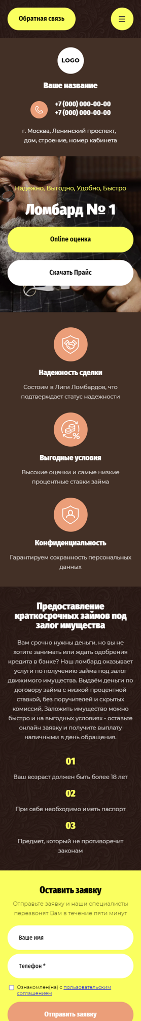 Мобильная версия дизайна № 87108