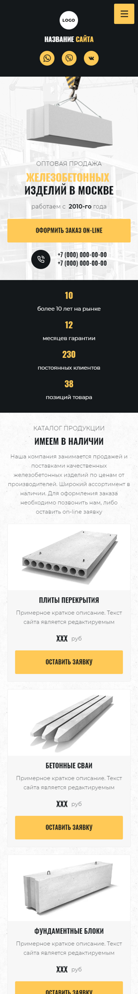 Мобильная версия дизайна № 87126