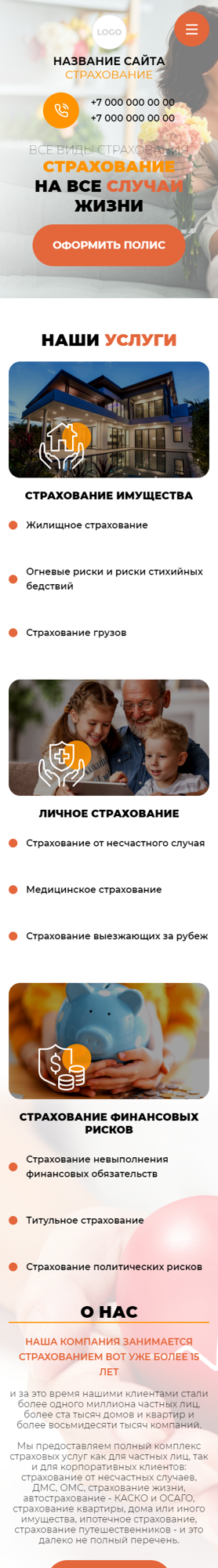 Мобильная версия дизайна № 88458