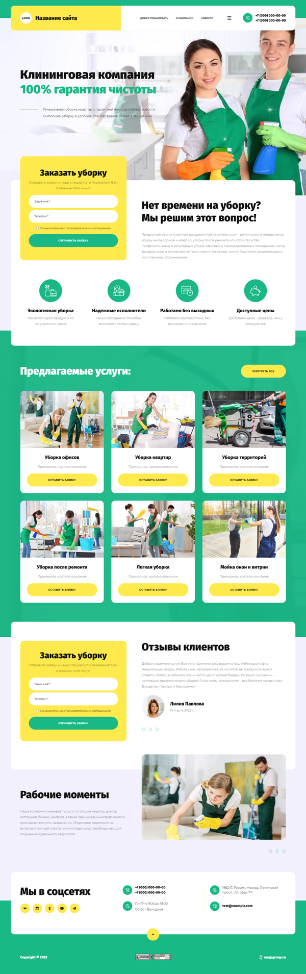 Дизайн № 87137