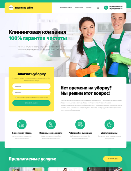 Дизайн № 87137