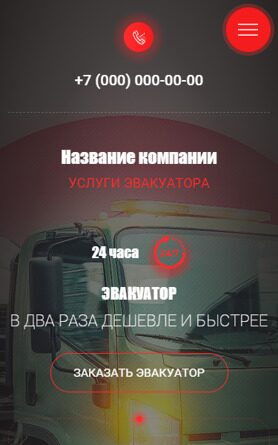 Мобильная версия дизайна № 87124