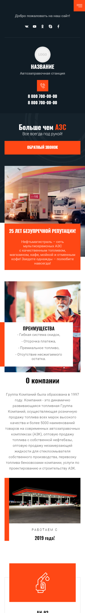 Мобильная версия дизайна № 87143