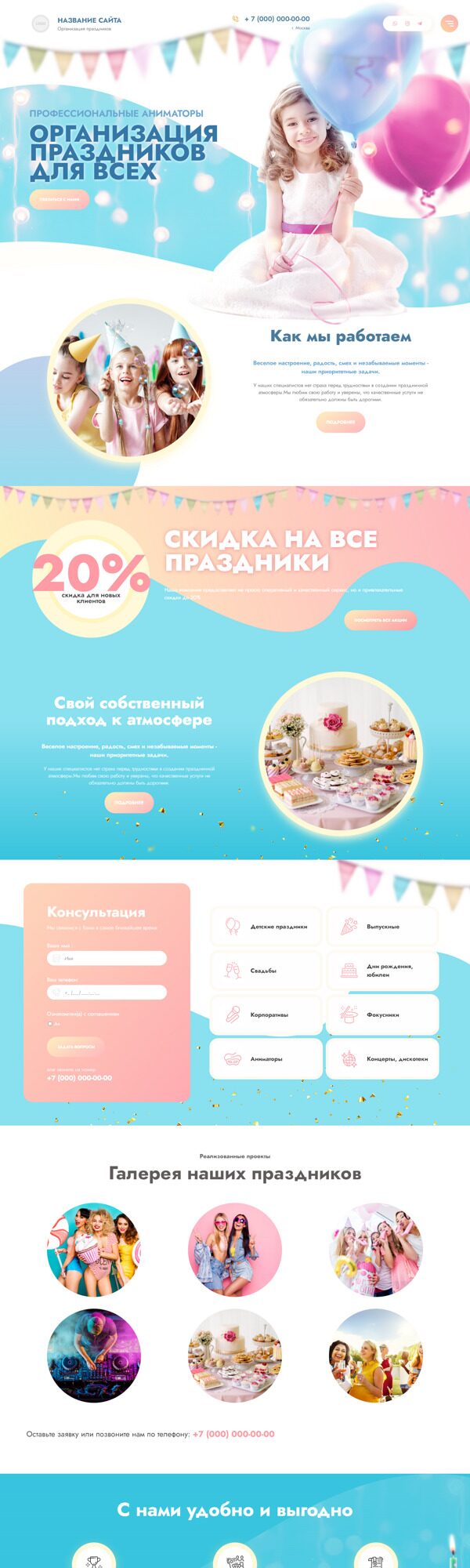 Дизайн № 87246