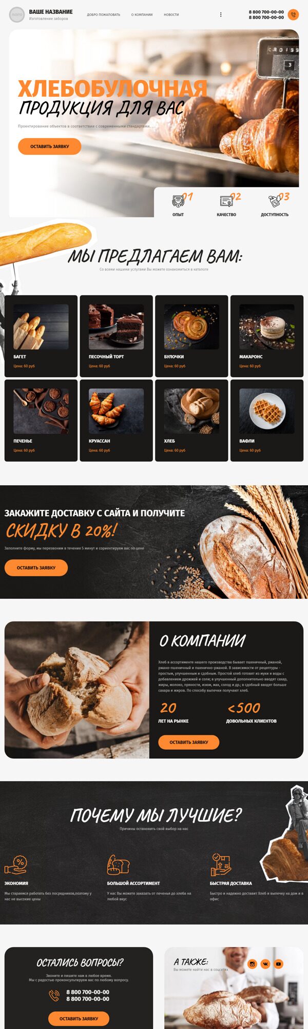 Дизайн № 87230