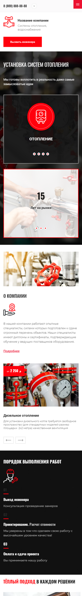 Мобильная версия дизайна № 87194