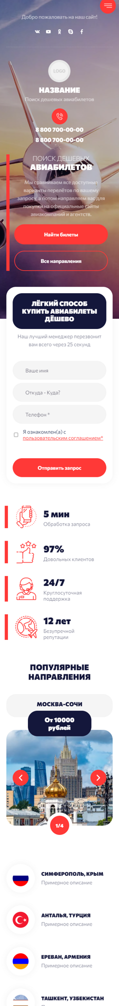 Мобильная версия дизайна № 87165