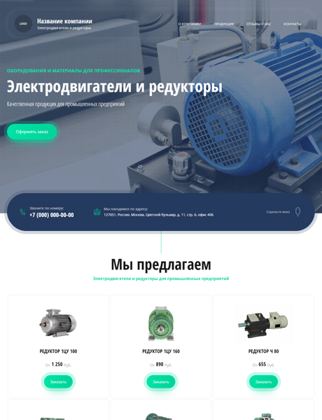 Дизайн № 87162