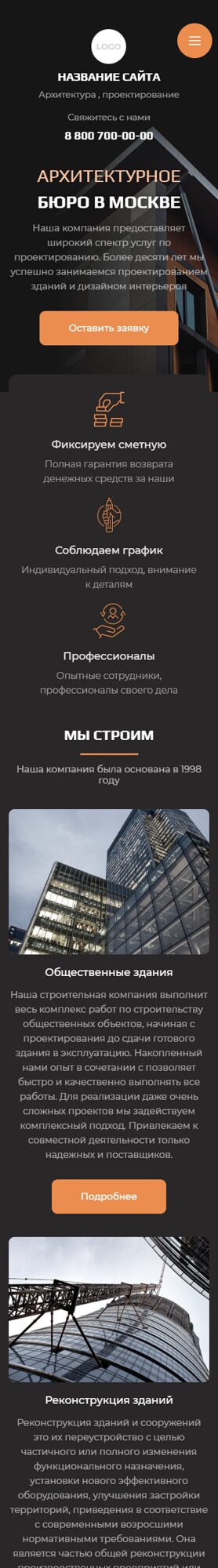 Готовый Сайт-Бизнес № 3935104 - Архитектура, дизайн, проектирование (Мобильная версия)