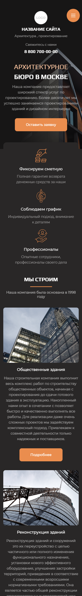 Мобильная версия дизайна № 87211