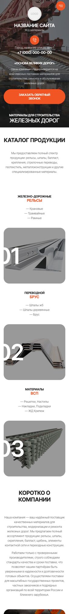 Мобильная версия дизайна № 102804