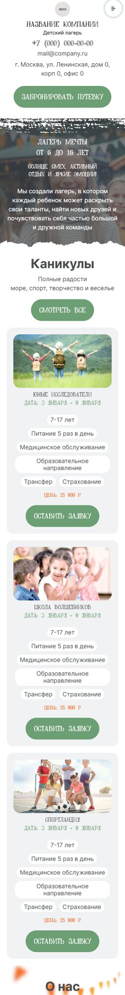 Мобильная версия дизайна № 103666