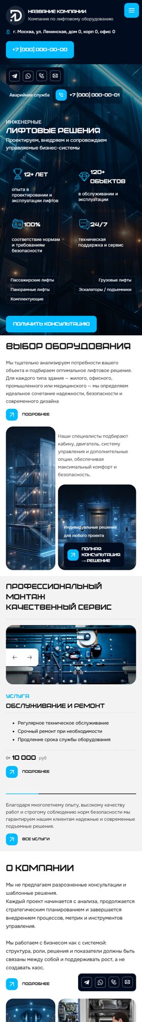 Мобильная версия дизайна № 103936