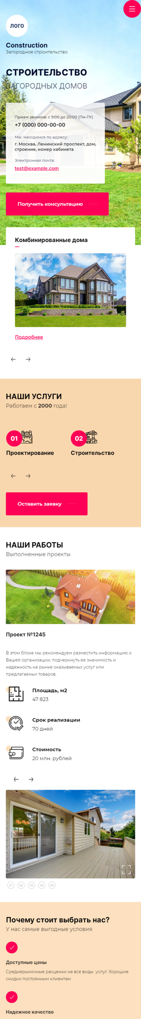 Мобильная версия дизайна № 86939